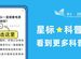 古裡雅冰川中發現超過 1700 種古病毒，它們對人體有威脅嗎？