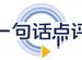 10月車企排名：全年最慘車企是誰？