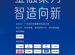 金融聚力、智造向新，“2024影響力·時代”峰會将于11月22日在上海舉辦