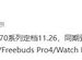 華為 Mate70 系列發布會新品曝光：Mate X6、MatePad Pro 13.2 等