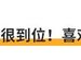 15萬級高階智駕！這廣汽豐田新車亮相車展 智能化有驚喜？