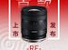 3980 元，騰龍首款佳能 RF 卡口鏡頭 11-20mm F2.8 上市