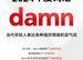 網易有道詞典2024年度詞“damn”，搜索量暴增137829%