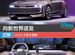 向新世界進發 AUDI E新車圖解