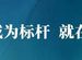 為什麼吉野家店長月薪6000，而海底撈店長月薪120000？