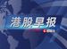 阿裡未來三年投入超500億美元用于AI 京東承擔外賣騎手五險一金所有成本