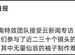 春節檔兩位導演的教訓：認真和糊弄，觀眾都看在眼裡