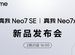 香炸！今天這1530起的新機，是要逼死紅米啊？