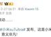 “小米股價看不懂了”！先漲4%，又跌超7%，雷軍一度成新首富…今晚有大動作