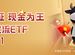 資金搶籌，自由現金流ETF（159201）上市首日資金淨流入率超24%