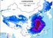 寒潮、大風預警！多地将有大範圍雨雪和大風降溫天氣