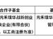 南通產業鏈發展基金拟合作子基金公示