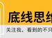 席亞洲：帝國的崩潰，往往不是轟隆一聲，而是“噗呲”……