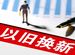 中消協：截至3月14日，全國共收到2025年汽車以舊換新補貼申請約130萬份