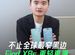 全球最窄四等邊：OPPO Find X8s 真機正面形象公布